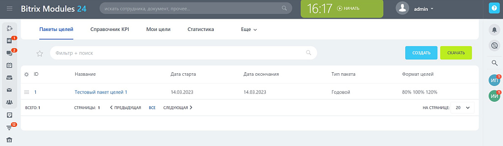 Скриншот 1