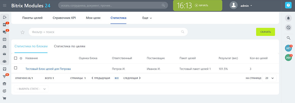 Скриншот 11
