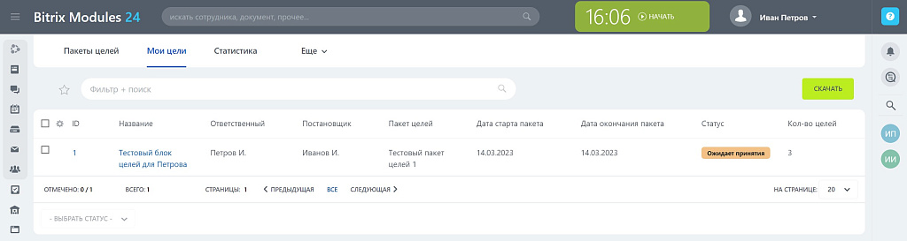 Скриншот 6