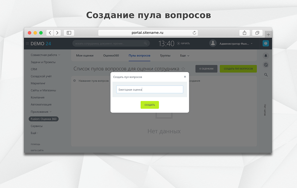 Скриншот 4