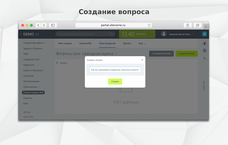 Скриншот 5