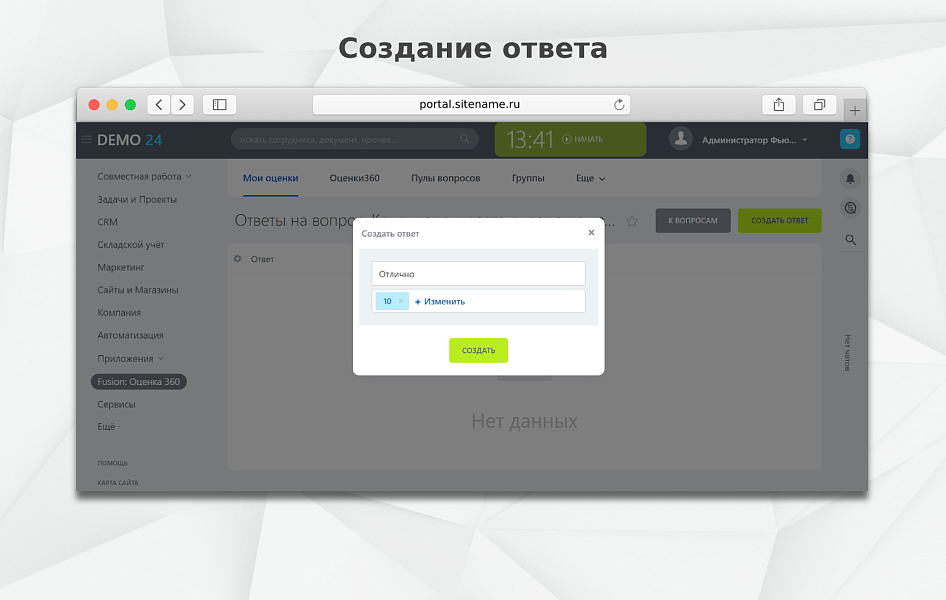 Скриншот 6