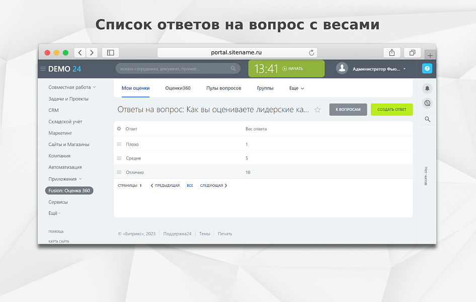 Скриншот 7