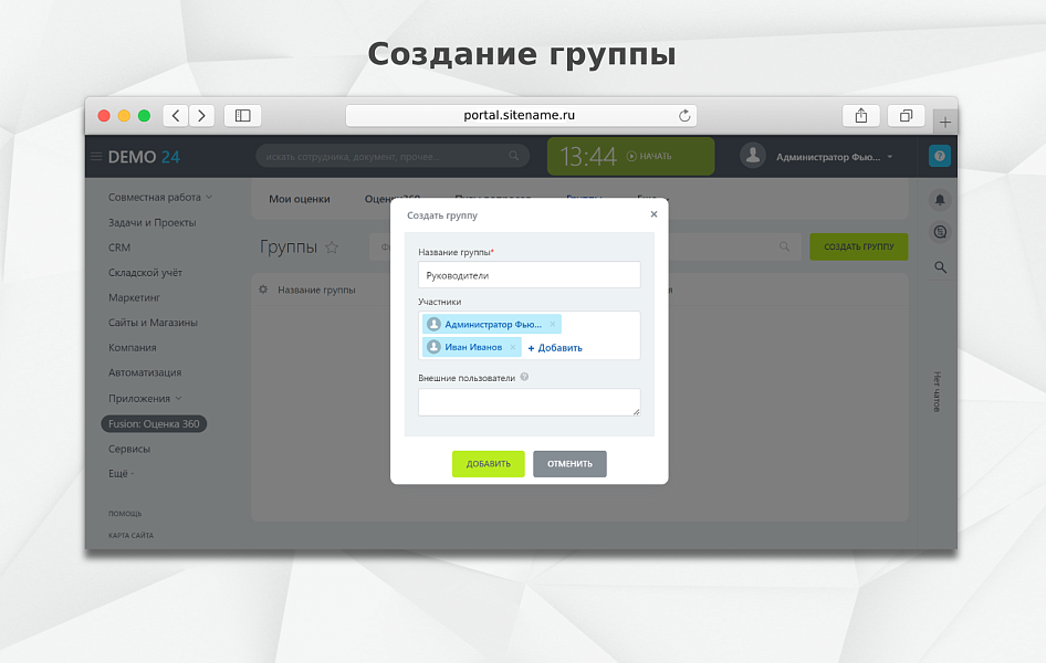 Скриншот 8