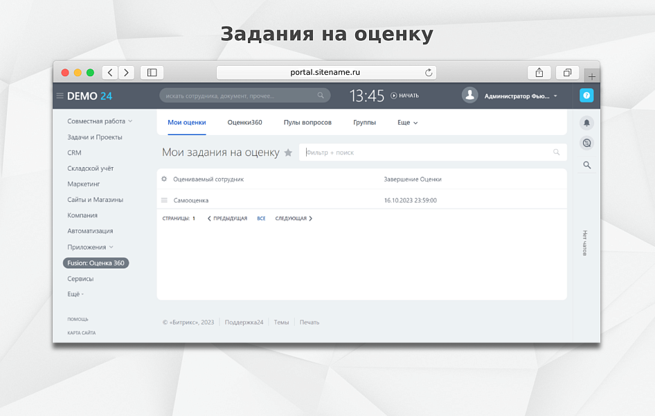 Скриншот 9