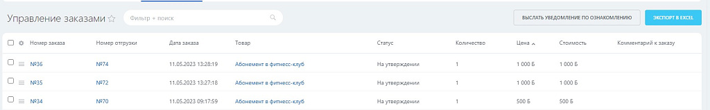 Скриншот 3
