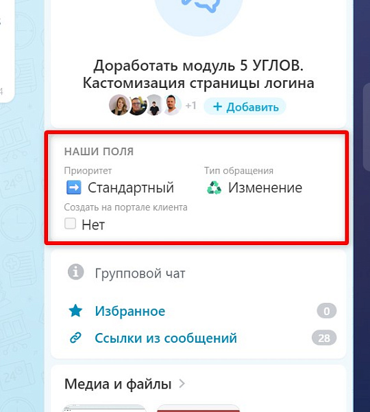 Скриншот 2