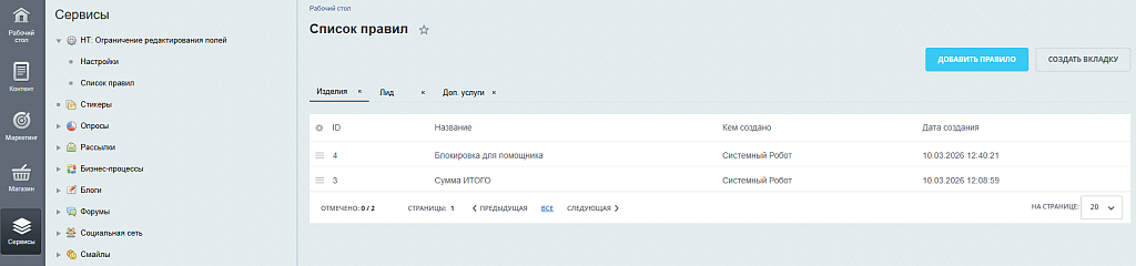 Скриншот 2
