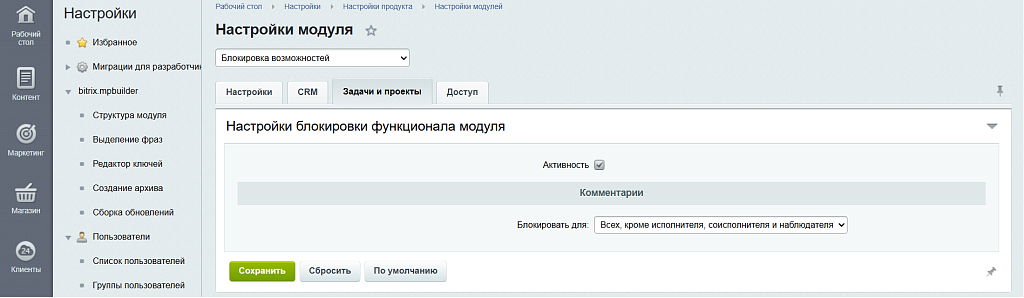 Скриншот 3