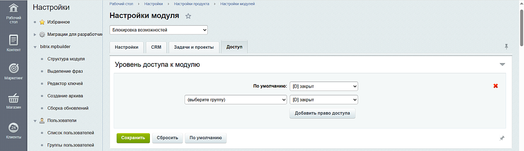 Скриншот 4