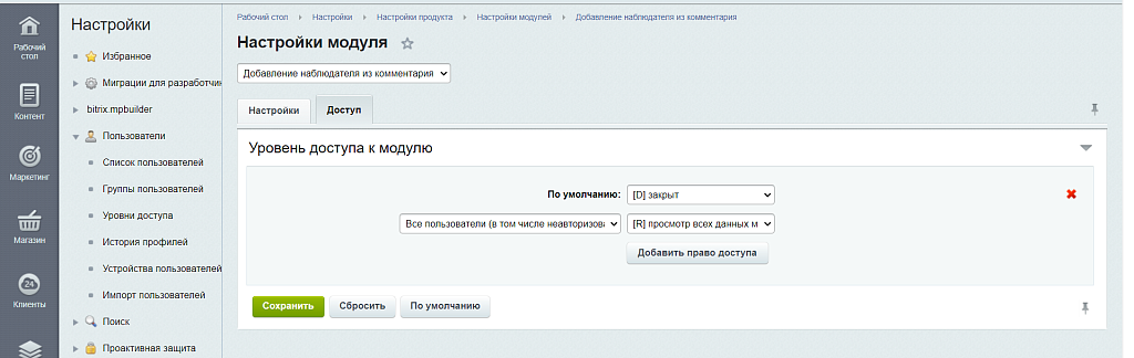 Скриншот 3
