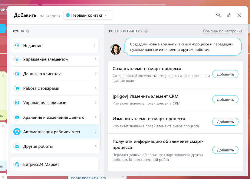 Скриншот 1