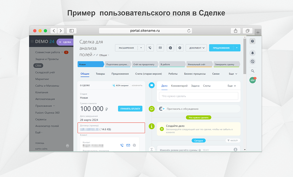 Скриншот 3