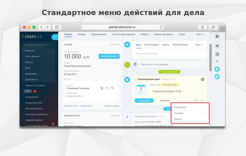 Скриншот 1