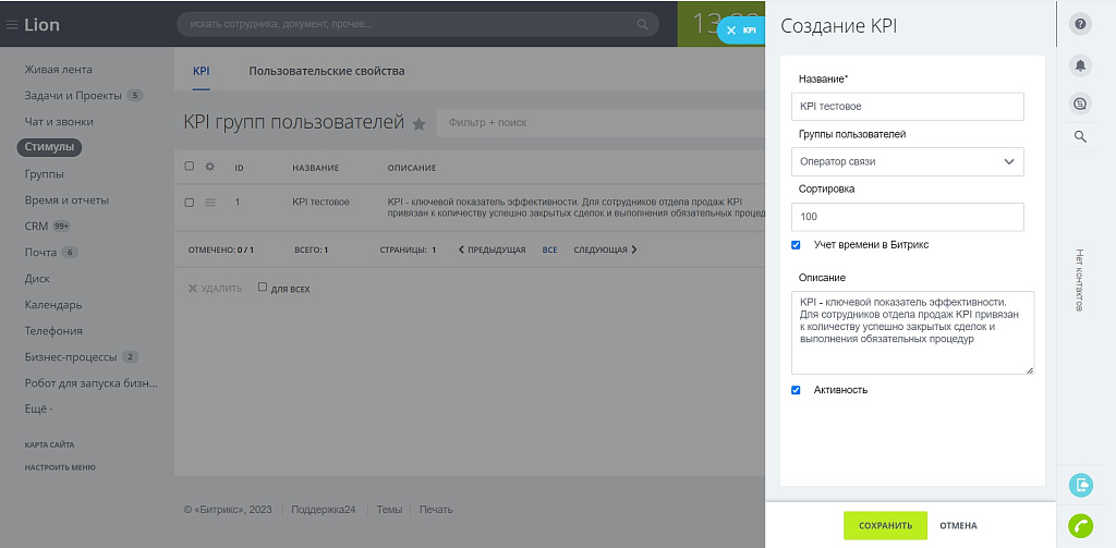 Скриншот 2