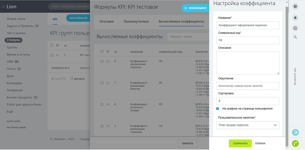 Скриншот 11