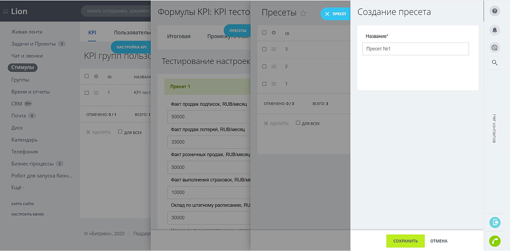 Скриншот 14