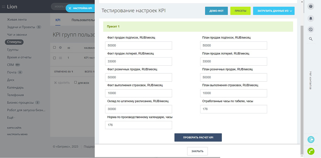 Скриншот 15