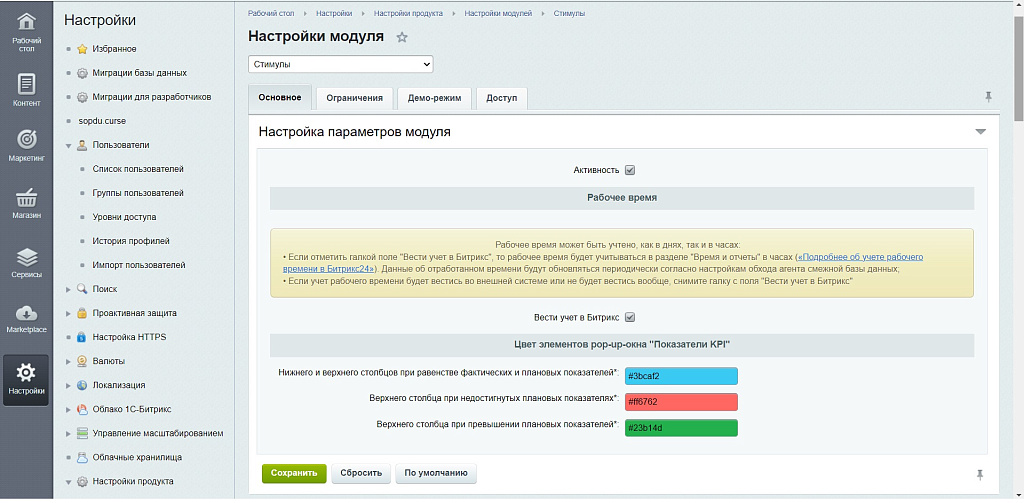 Скриншот 18