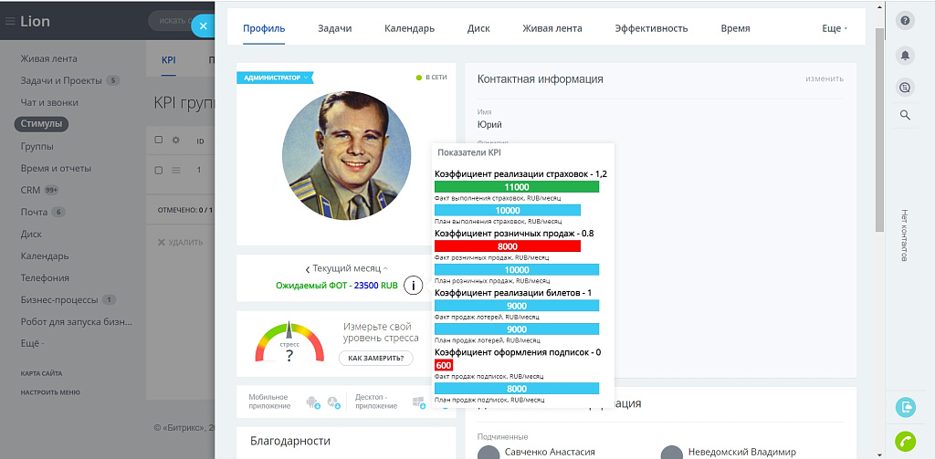 Скриншот 23