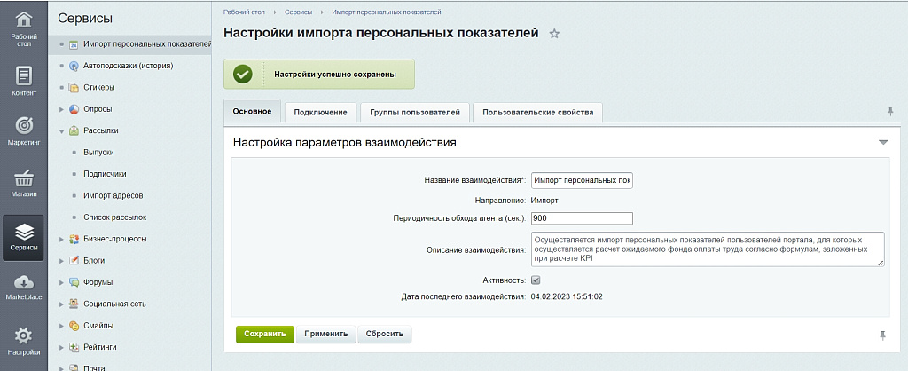 Скриншот 24
