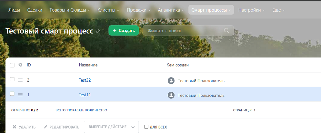 Скриншот 4