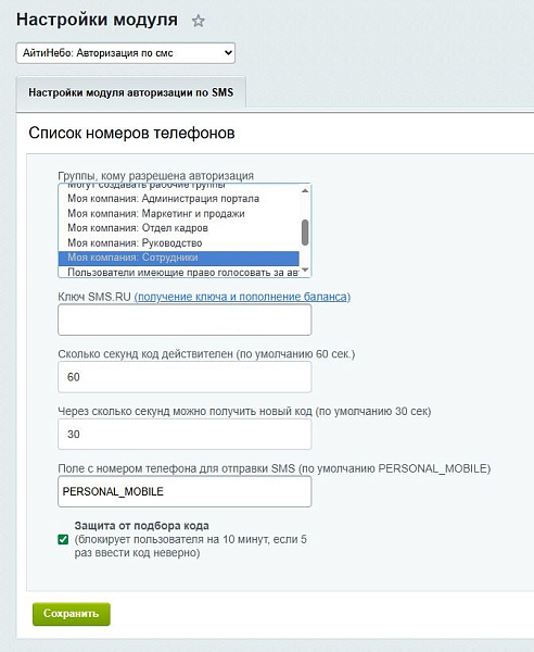 Скриншот 3