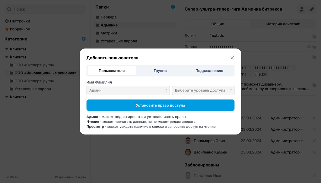 Скриншот 4
