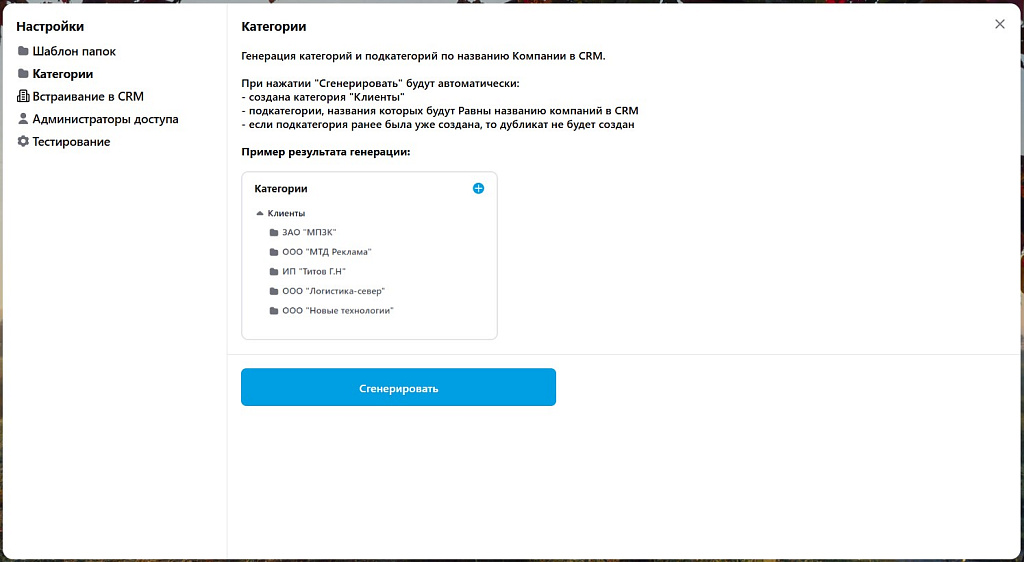 Скриншот 5