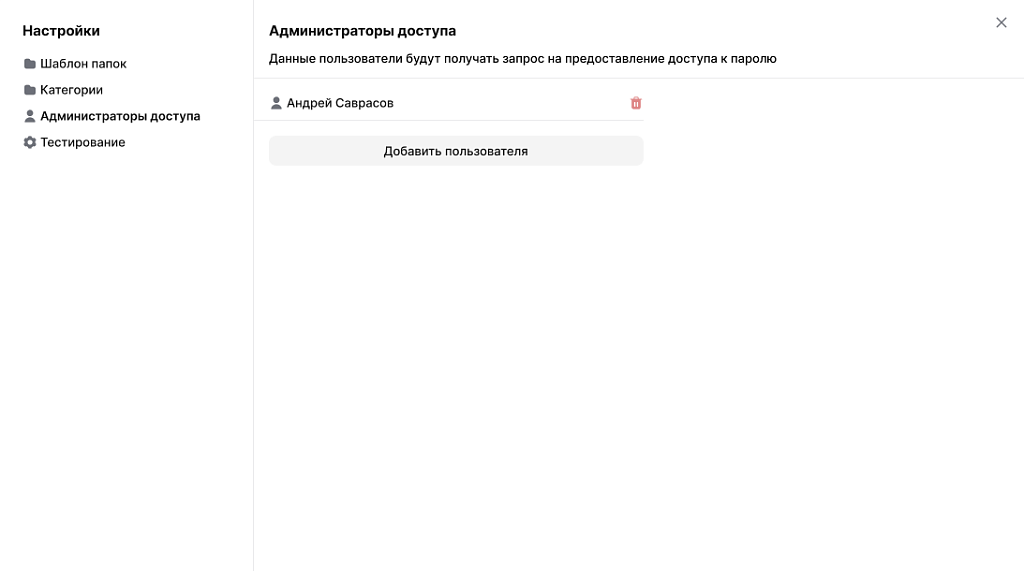 Скриншот 6