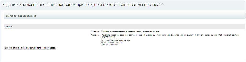 Скриншот 2