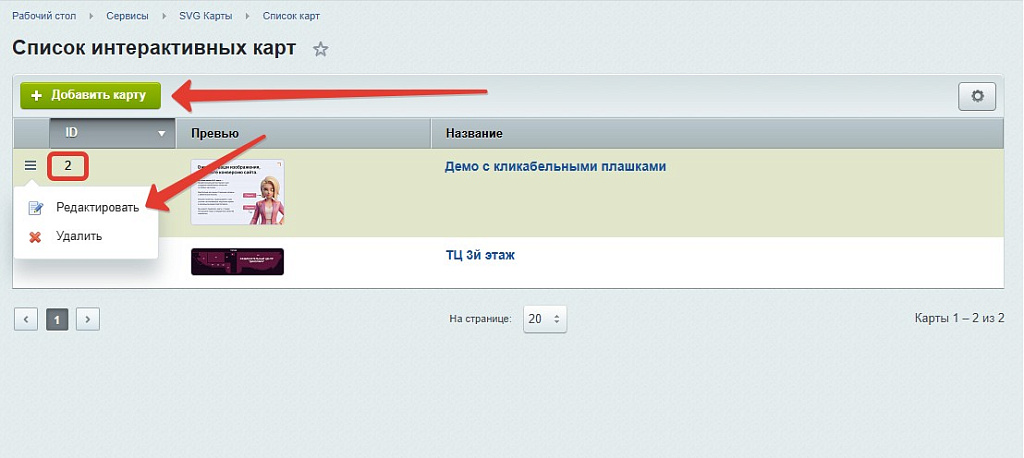 Скриншот 1