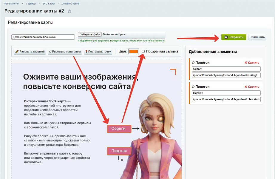 Скриншот 3