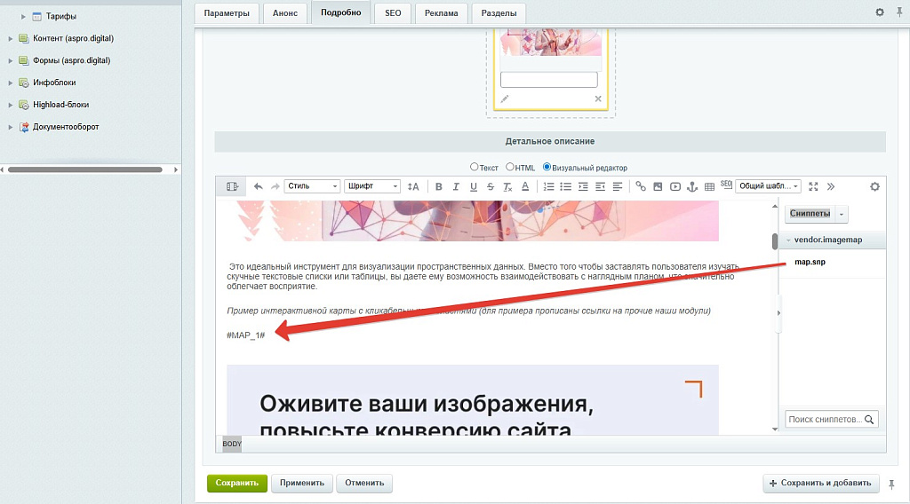 Скриншот 4
