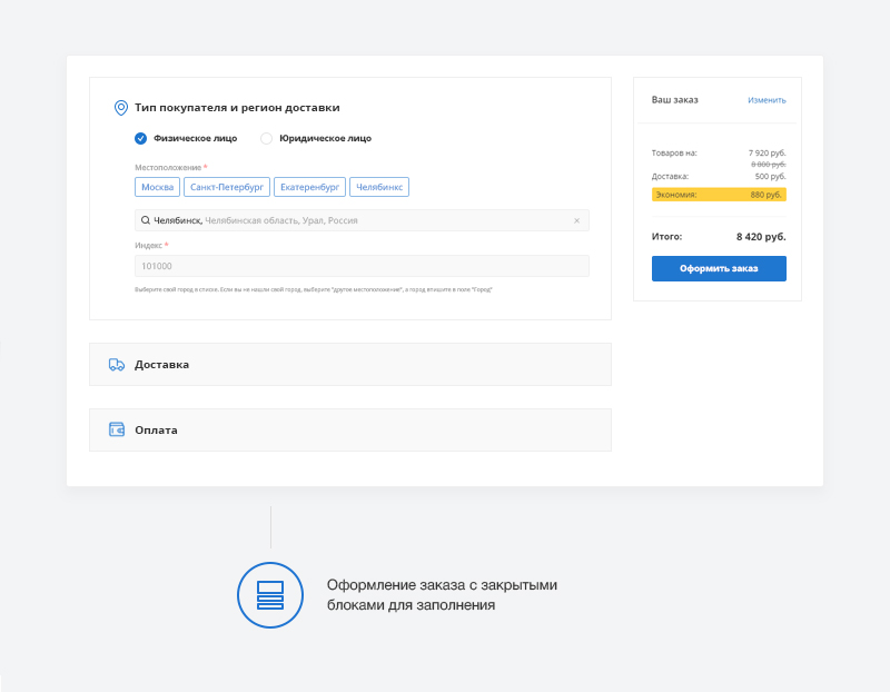 Аспро: Next — платформа для e-commerce — скриншот 32