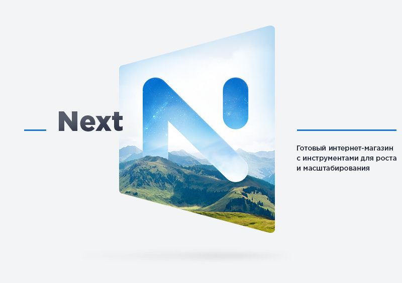 Аспро: Next — платформа для e-commerce — скриншот 1
