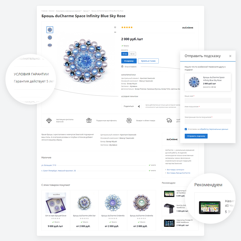 Аспро: Next — платформа для e-commerce — скриншот 26