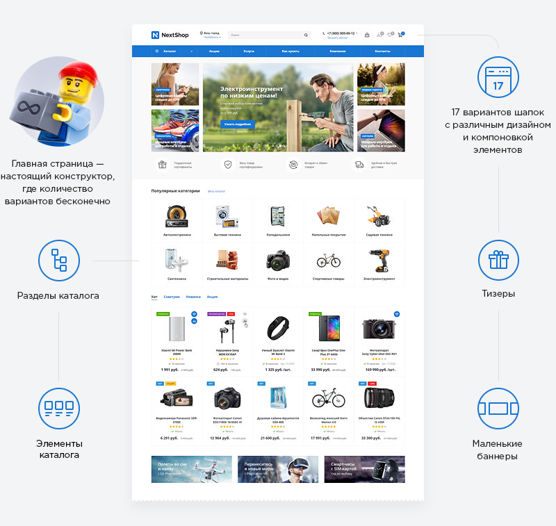 Аспро: Next — платформа для e-commerce — скриншот 15