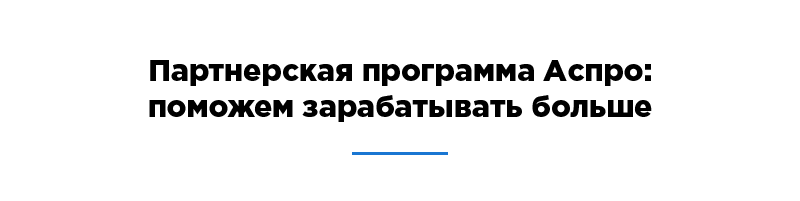 Аспро: Next — платформа для e-commerce — скриншот 48