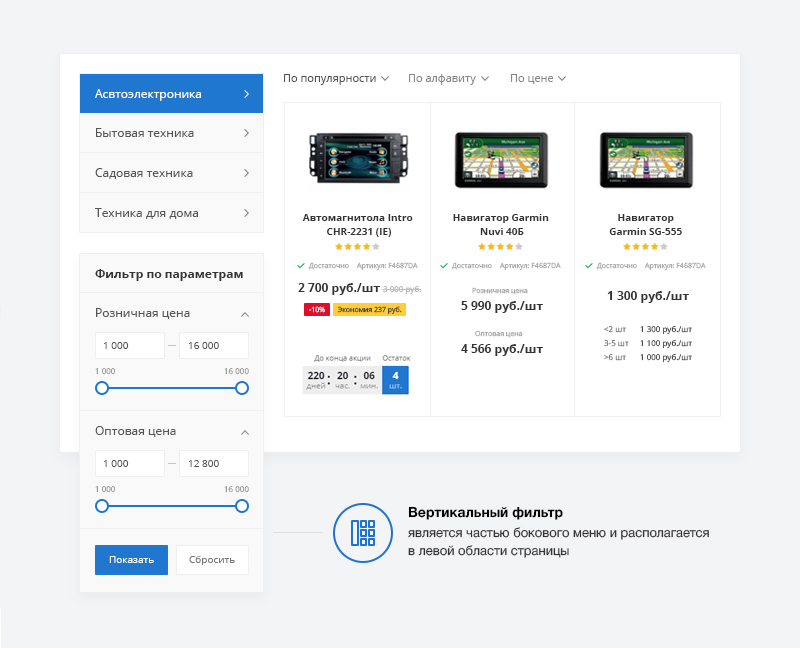 Аспро: Next — платформа для e-commerce — скриншот 23