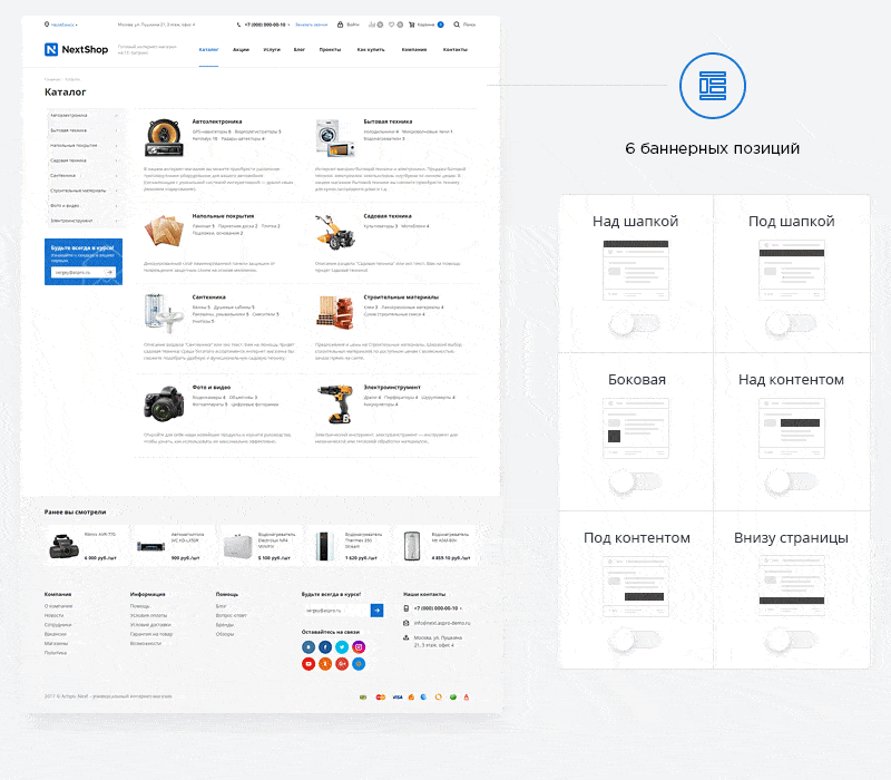 Аспро: Next — платформа для e-commerce — скриншот 41