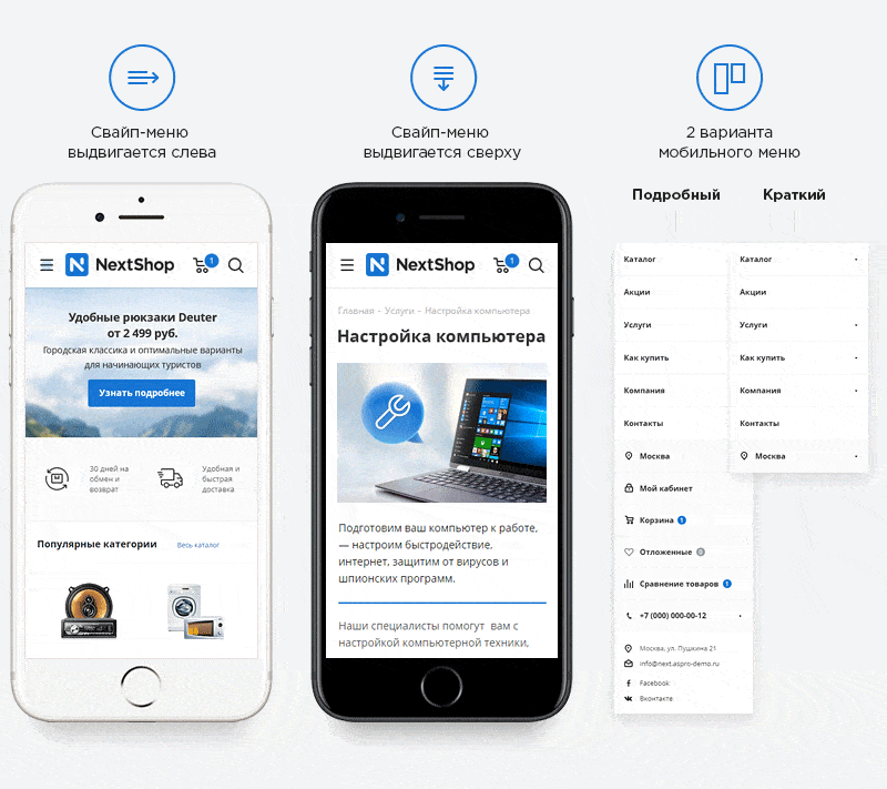 Аспро: Next — платформа для e-commerce — скриншот 20