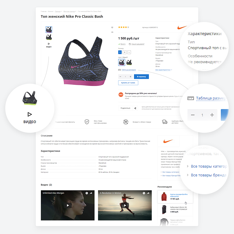 Аспро: Next — платформа для e-commerce — скриншот 27