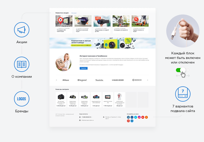 Аспро: Next — платформа для e-commerce — скриншот 16