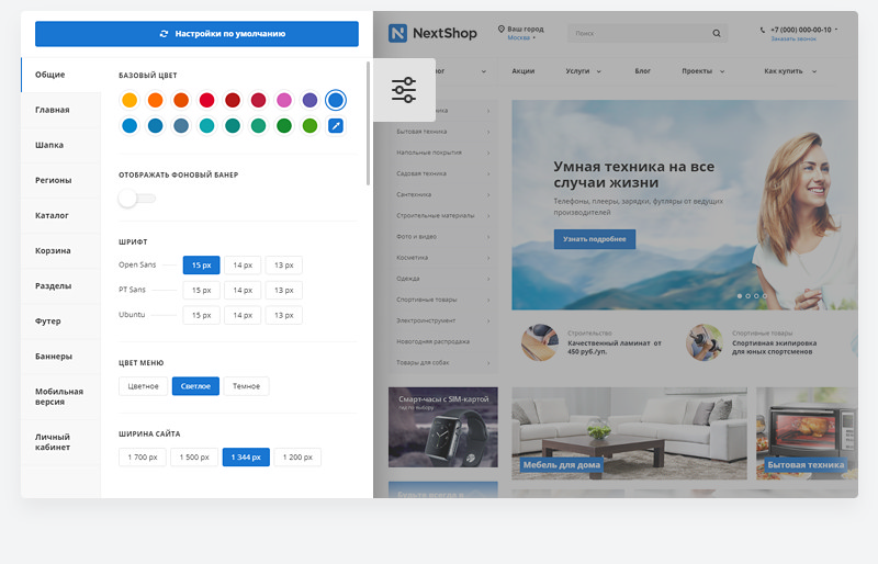 Аспро: Next — платформа для e-commerce — скриншот 14