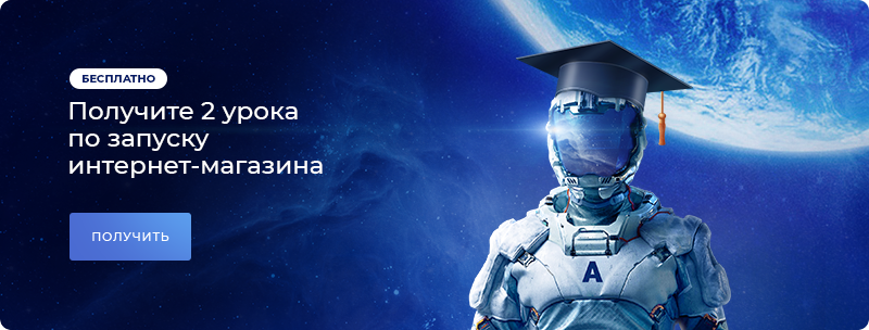 Аспро: Максимум — интернет-магазин с 5 готовыми тематиками — скриншот 3