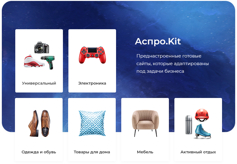 Аспро: Максимум — интернет-магазин с 5 готовыми тематиками — скриншот 13