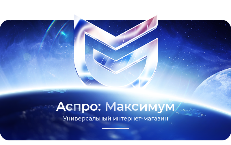 Аспро: Максимум — интернет-магазин с 5 готовыми тематиками — скриншот 1