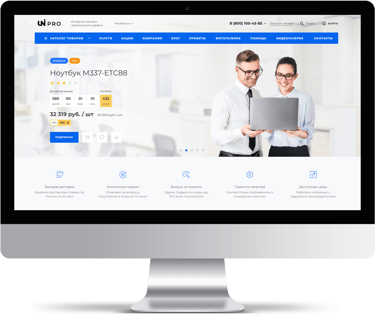 IntecUniverse: интернет-магазин с встроенным конструктором дизайна — скриншот 44