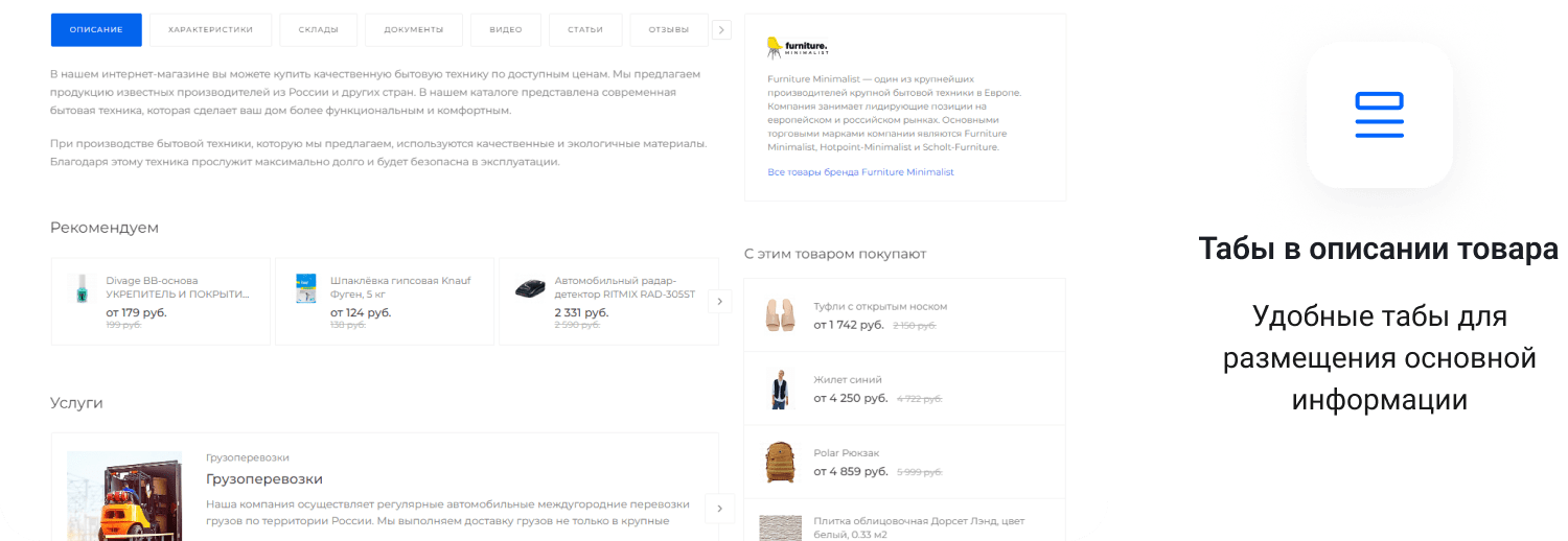 IntecUniverse: интернет-магазин с встроенным конструктором дизайна — скриншот 94